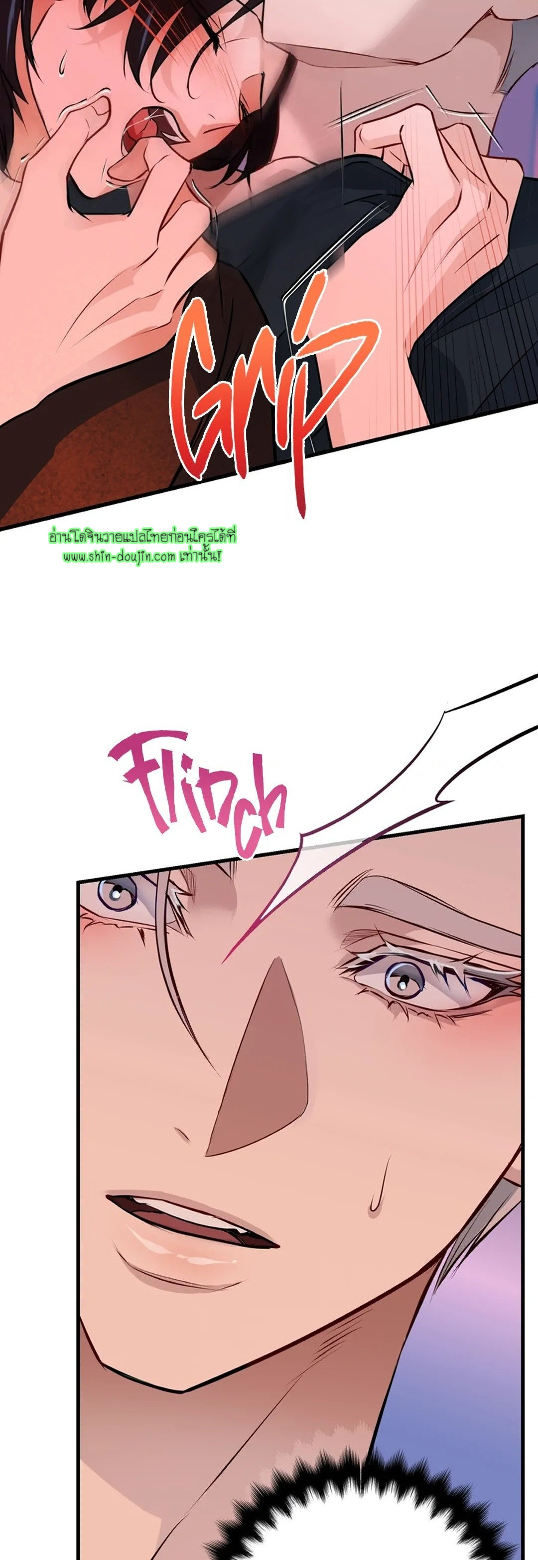 Once Entwined EP 5